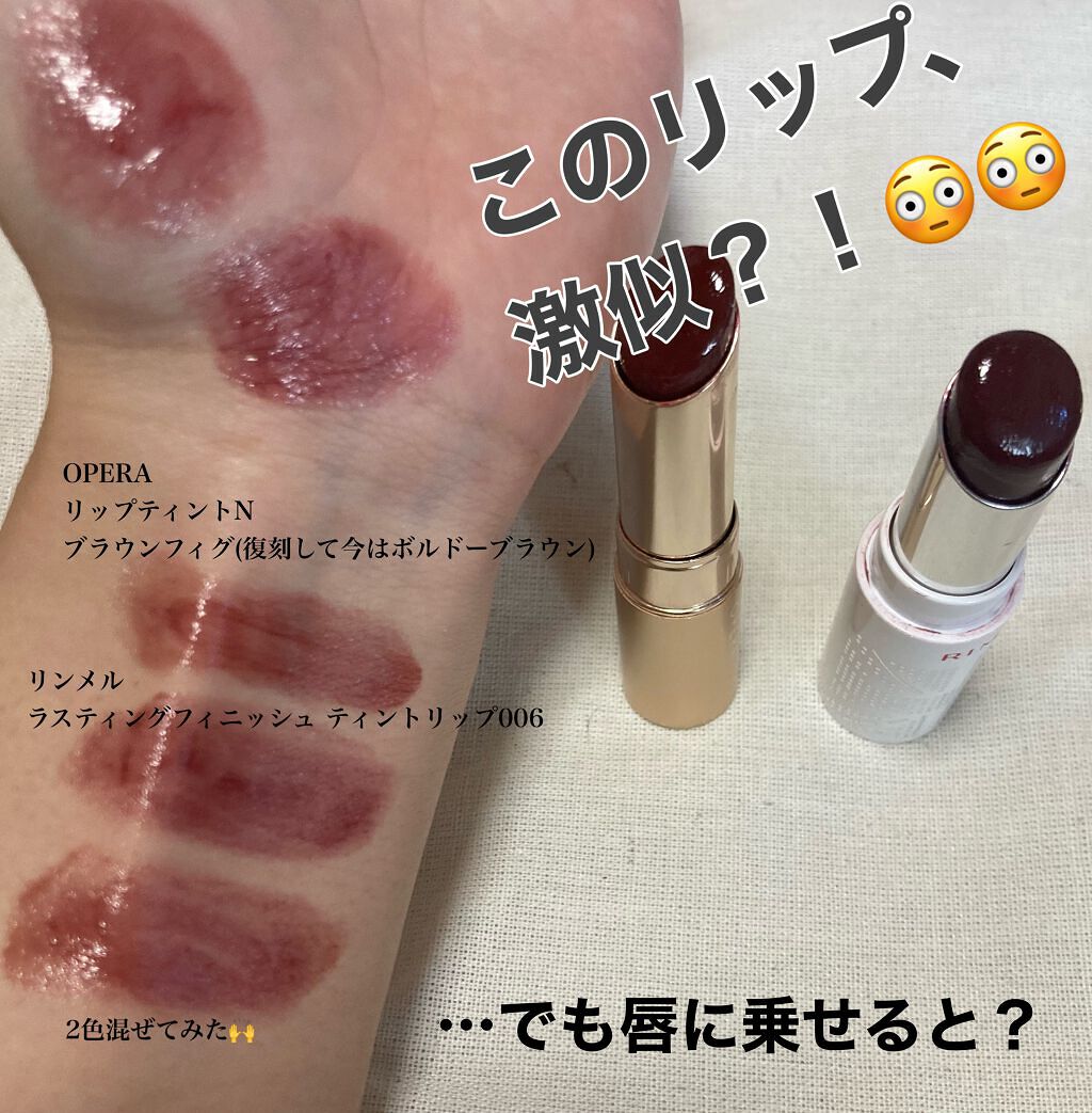 ラスティングフィニッシュ ティントリップ/リンメル ロンドン/リップティントを使ったクチコミ（1枚目）