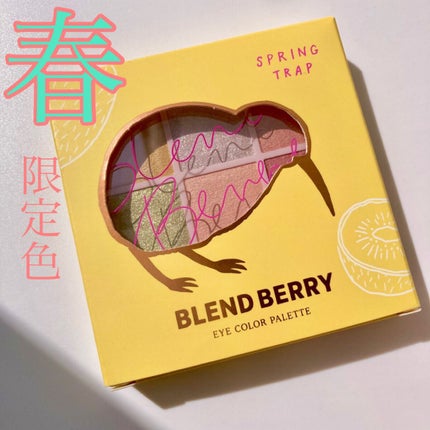 オーラクリエイション/BLEND BERRY/アイシャドウパレットを使ったクチコミ(1枚目)
