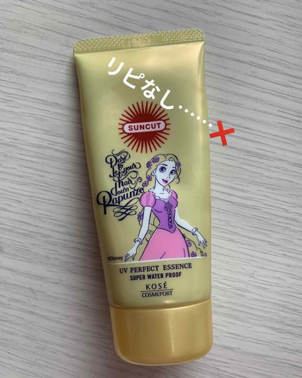 サンカットR パーフェクトUV エッセンス/サンカット®/日焼け止めローションを使ったクチコミ(1枚目)