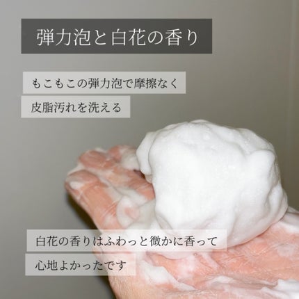 明色美顔 薬用洗顔フォーム/美顔/洗顔フォームを使ったクチコミ(4枚目)