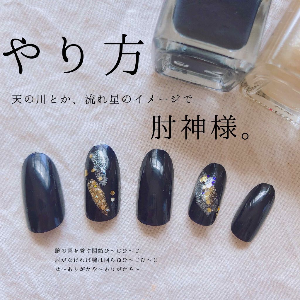 gene TOKYO ネイル/DAISO/マニキュアを使ったクチコミ（2枚目）