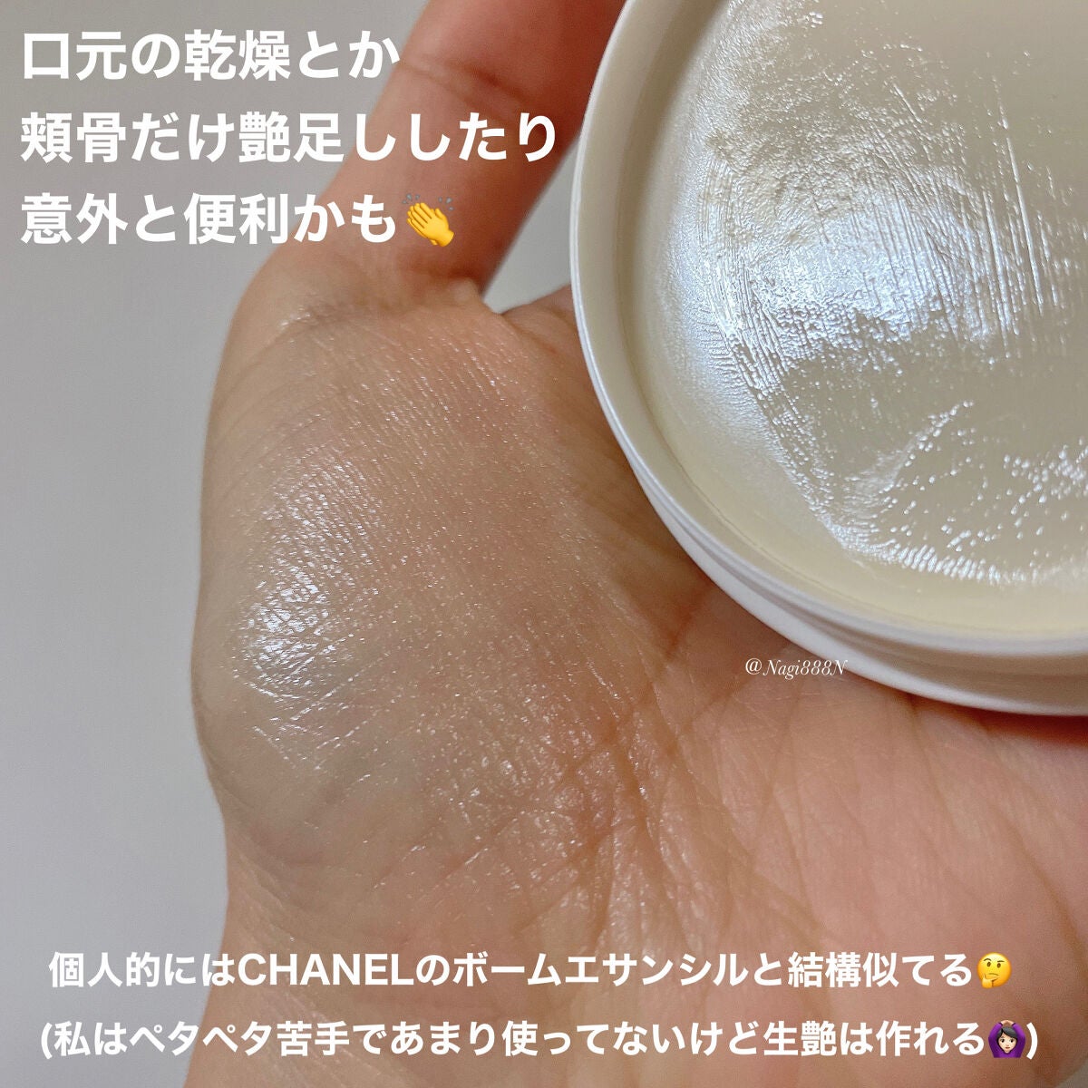 乾燥さん 保湿力スキンケア下地 /乾燥さん/化粧下地を使ったクチコミ(9枚目)