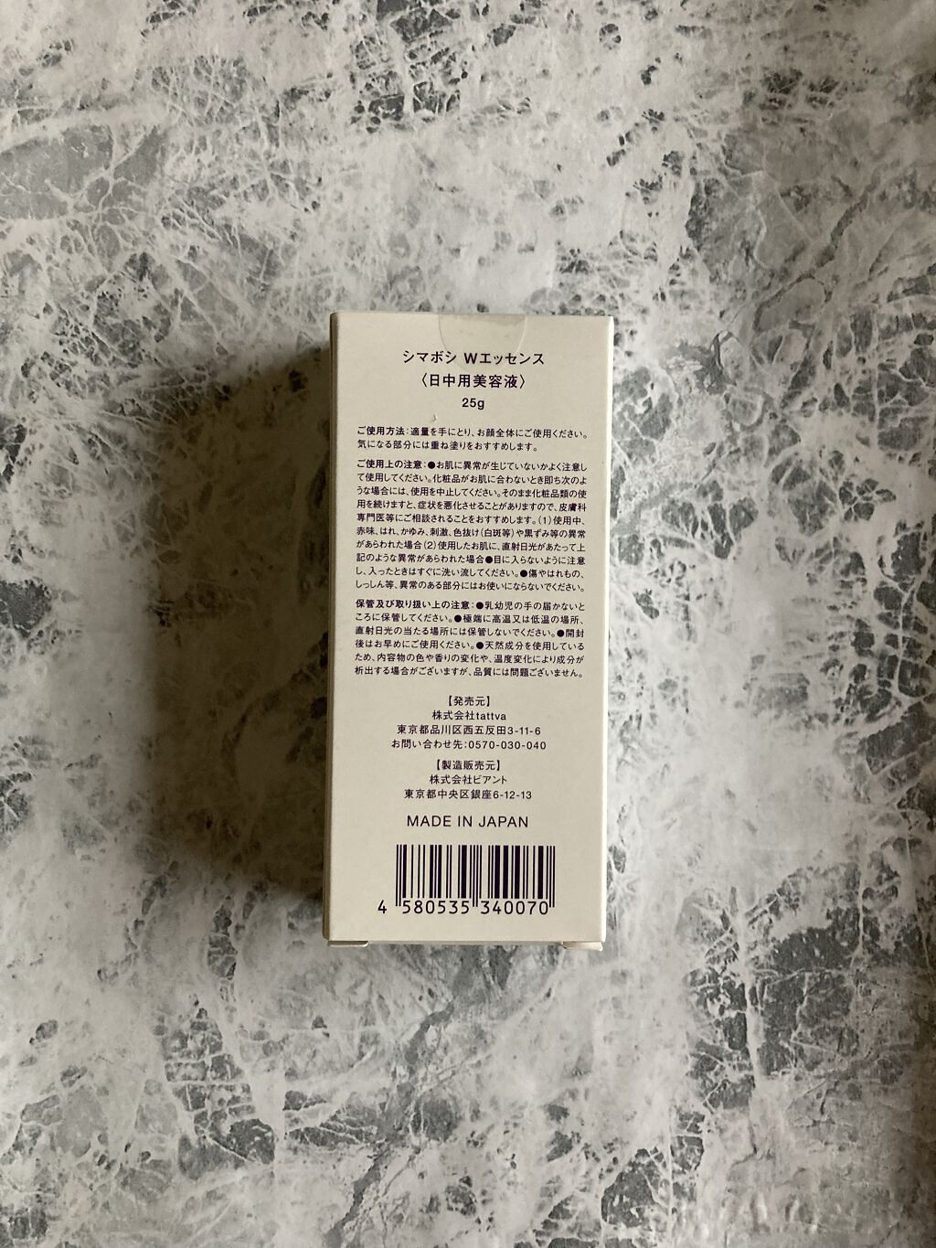 Wエッセンス/shimaboshi/美容液を使ったクチコミ（3枚目）