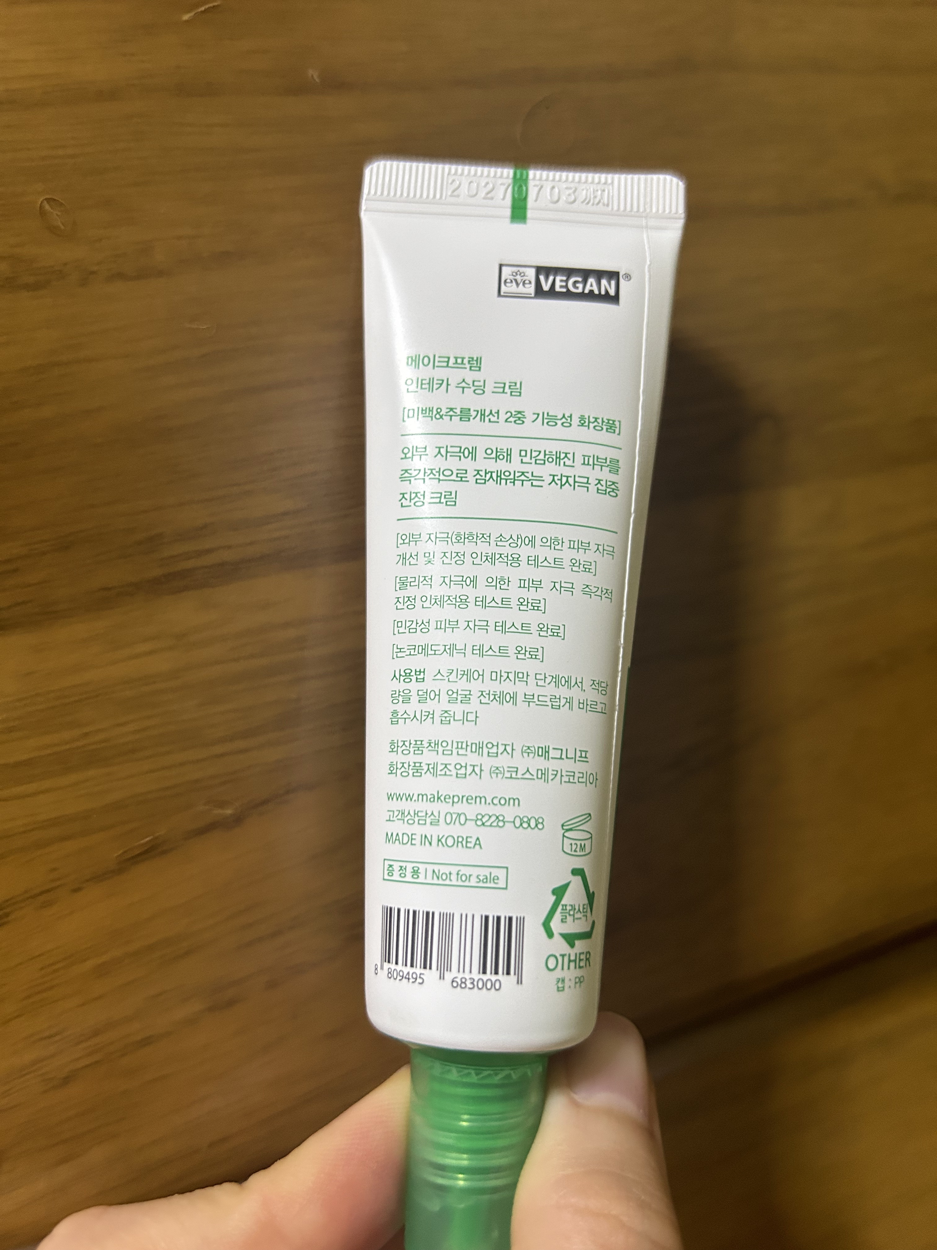 インテカ スージングクリーム/make prem/フェイスクリームを使ったクチコミ（2枚目）