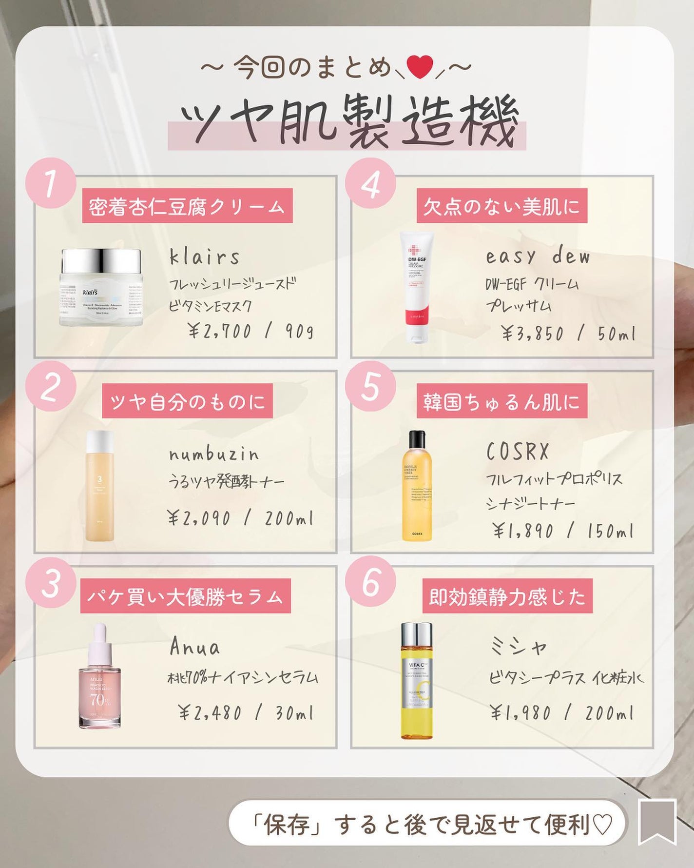 らな ♡ 韓国スキンケア / 韓国コスメ on LIPS 「【1週間後のデートに向けて!ツヤ肌製造機🇰🇷】今日はツヤ肌作..」(9枚目)