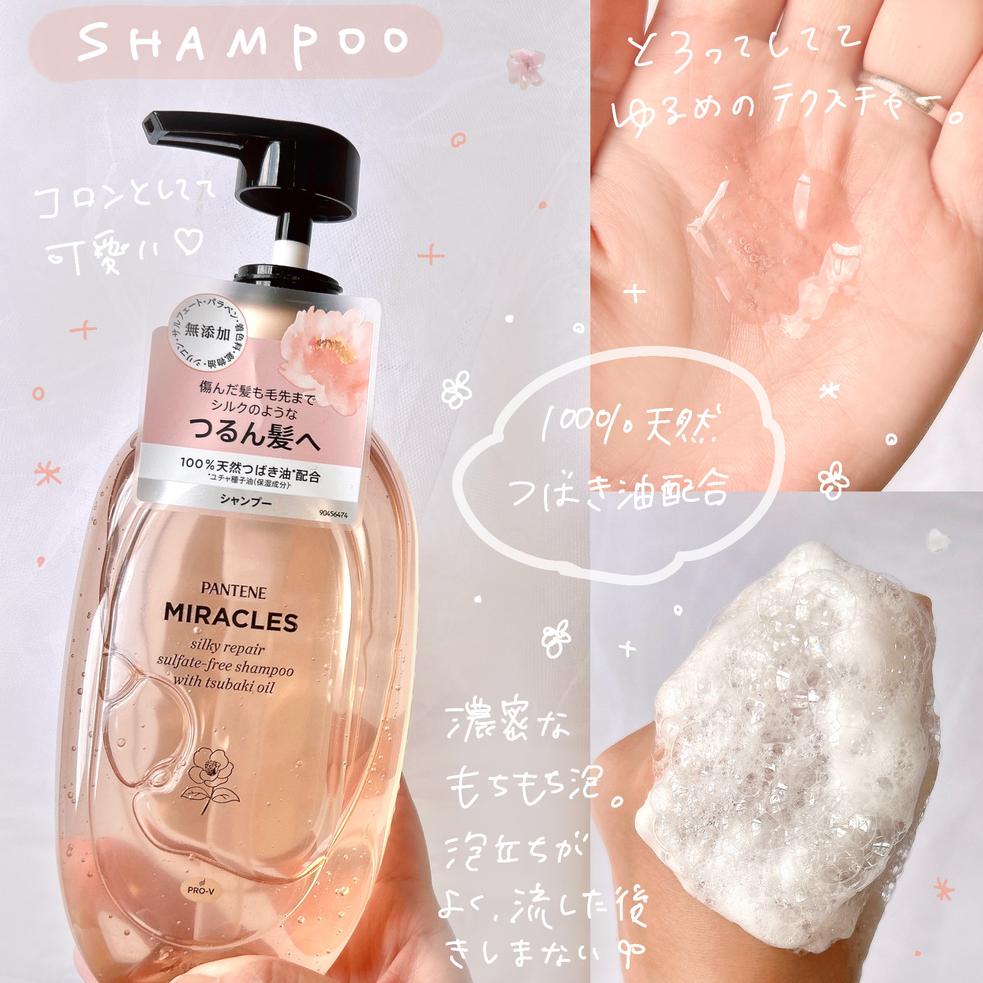 ミラクルズ サルフェート無添加&ジェントルリペア ボンドリペア シャンプー/トリートメント トリートメント 440g/パンテーン/市販シャンプーを使ったクチコミ（2枚目）