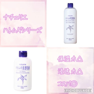 白潤プレミアム 薬用浸透美白乳液/肌ラボ/乳液を使ったクチコミ（2枚目）