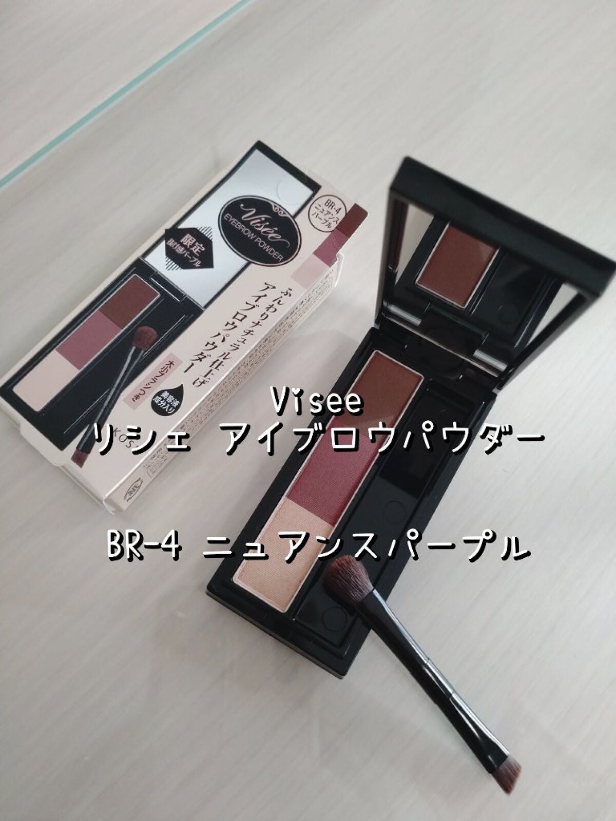 ヴィセ リシェ アイブロウパウダー/Visée/パウダーアイブロウを使ったクチコミ(1枚目)