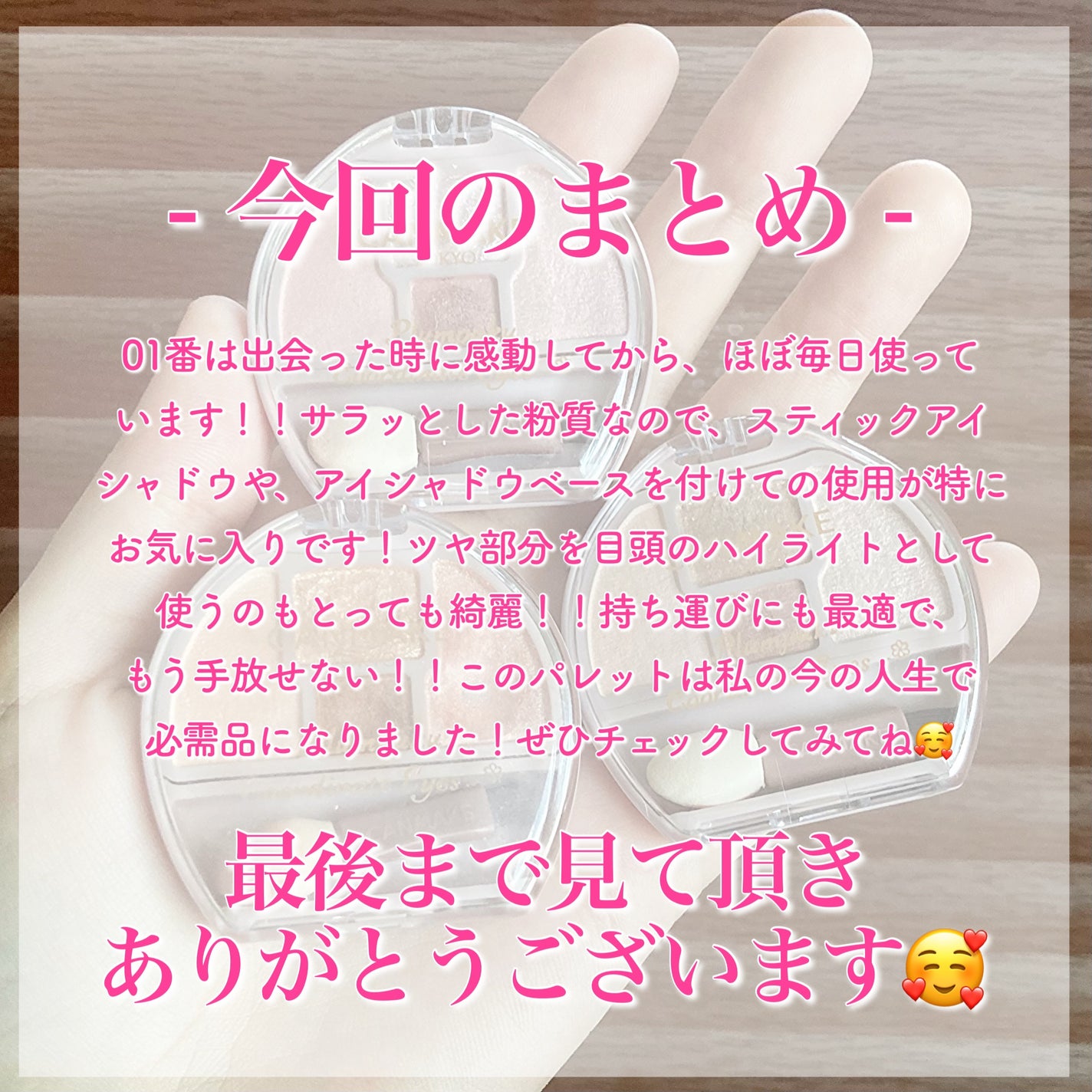 プランぷくコーデアイズ/キャンメイク/パウダーアイシャドウを使ったクチコミ(7枚目)