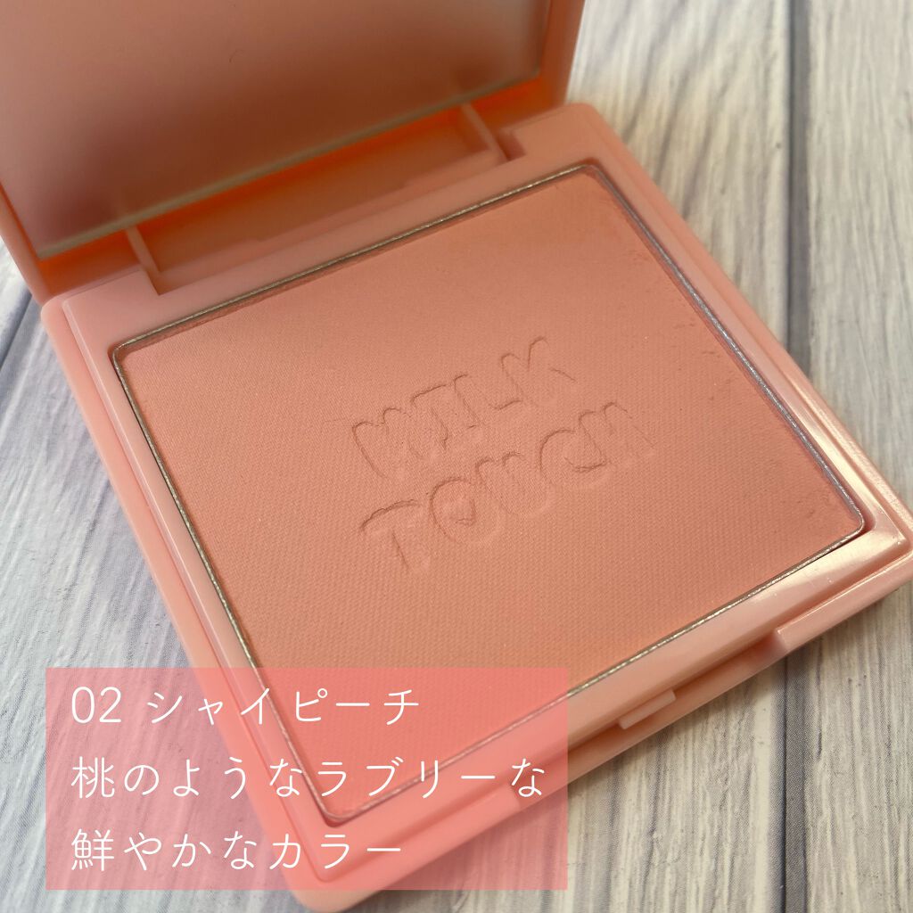 タッチ マイ チーク/Milk Touch/パウダーチークを使ったクチコミ(4枚目)