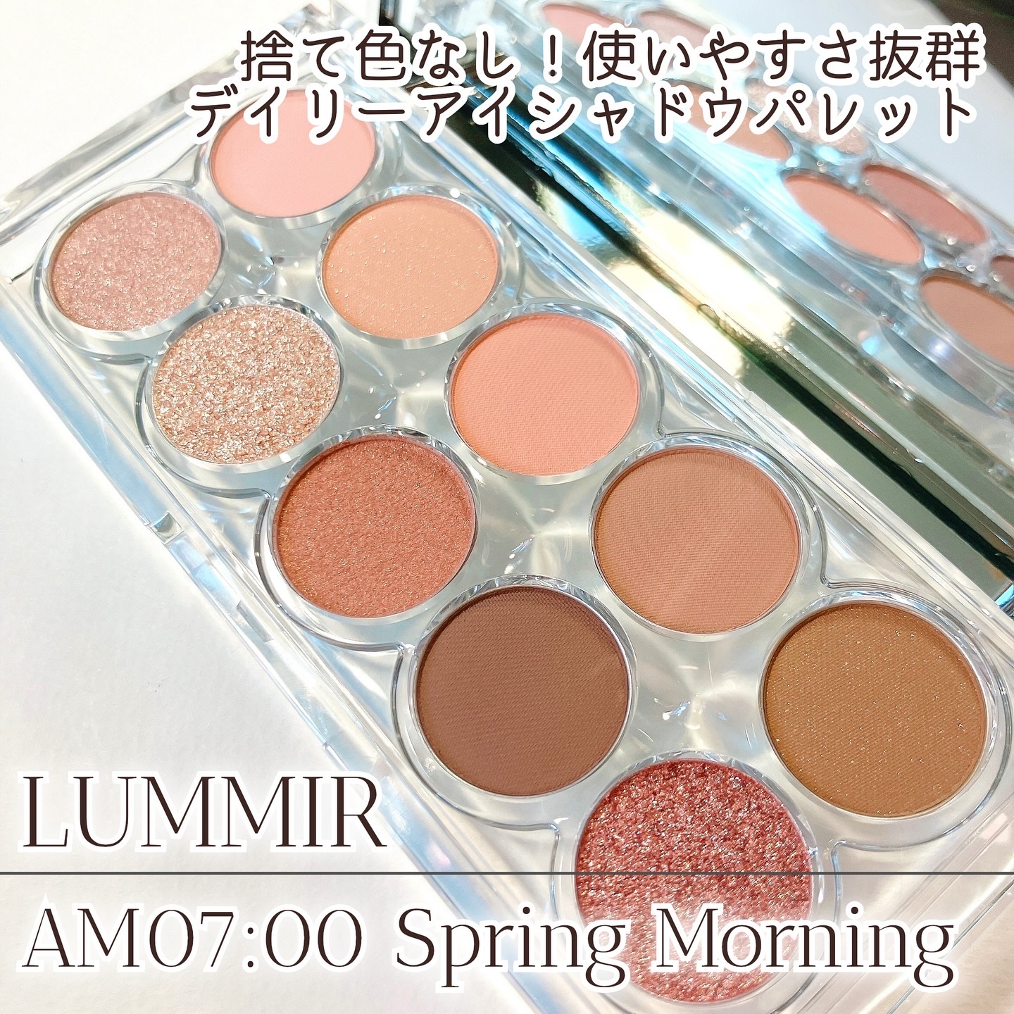 ライトオンアイズシャドウパレット/ルミル/アイシャドウパレットを使ったクチコミ（1枚目）