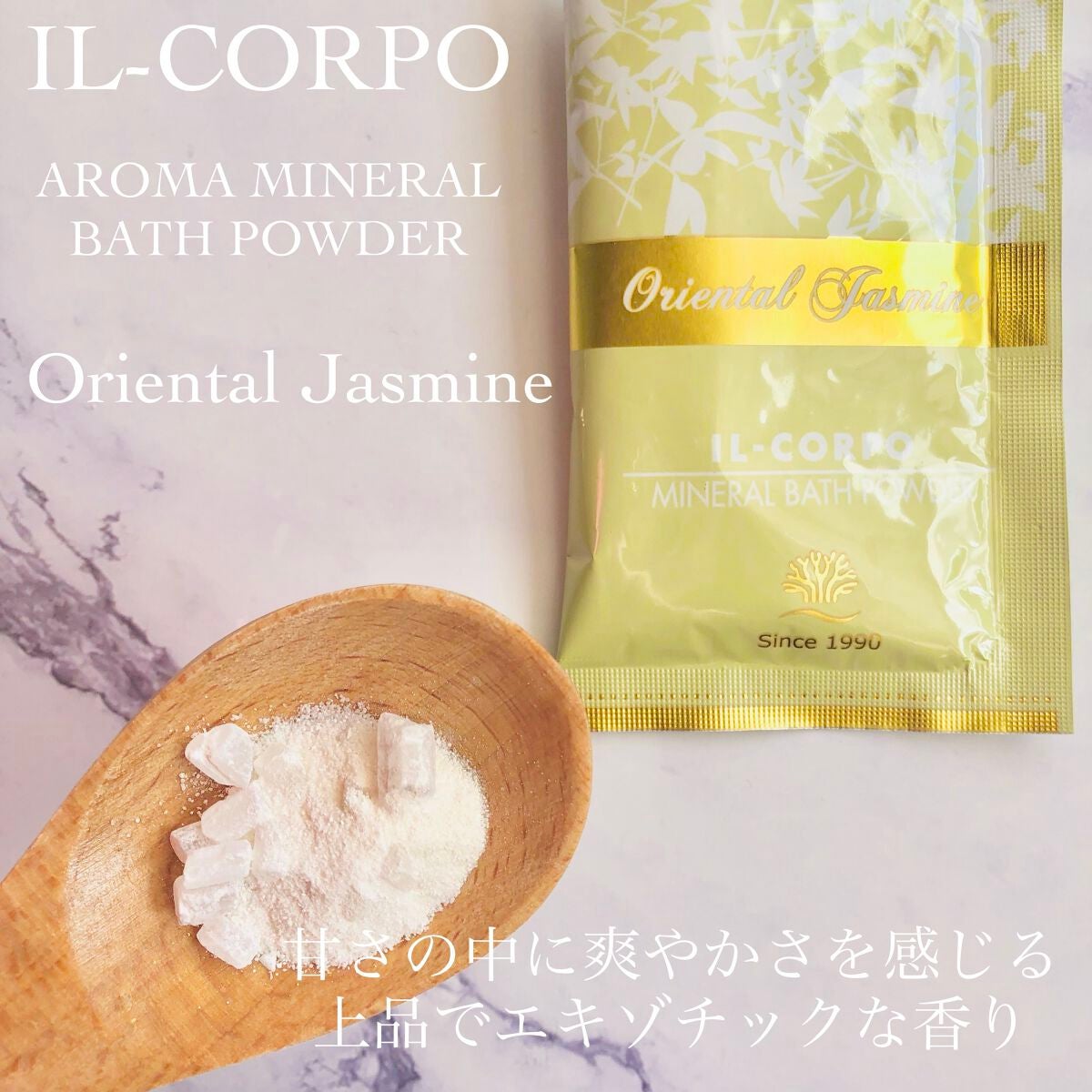 ミネラルバスパウダー グリーティングギフト/イルコルポ/入浴剤セットを使ったクチコミ(2枚目)