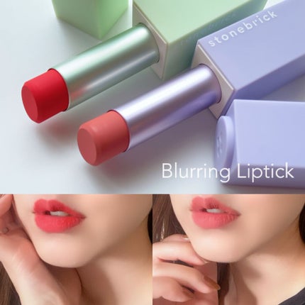ブラーリングリップスティック/STONEBRICK/口紅を使ったクチコミ(4枚目)