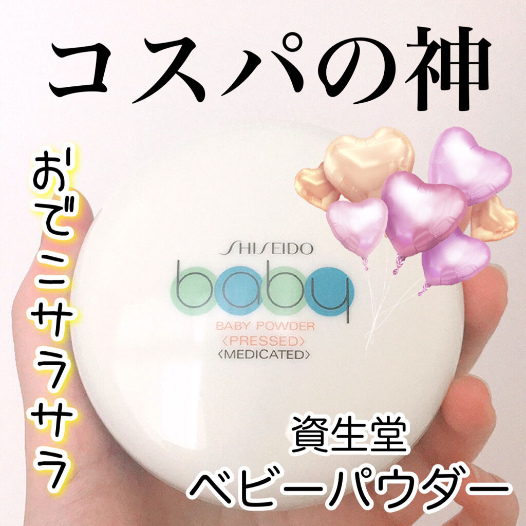 市場 3個セット おむつかぶれ 固形 あせも 送料無料 Shiseido ただれ 資生堂 プレスド ベビーパウダー