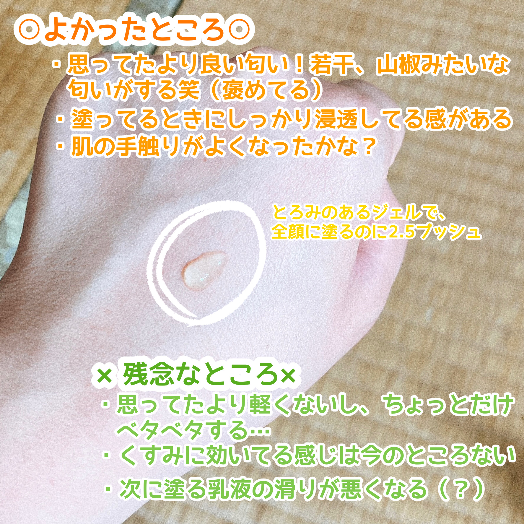 グリーンタンジェリン ビタC ダークスポットケアセラム/goodal/美容液を使ったクチコミ（3枚目）