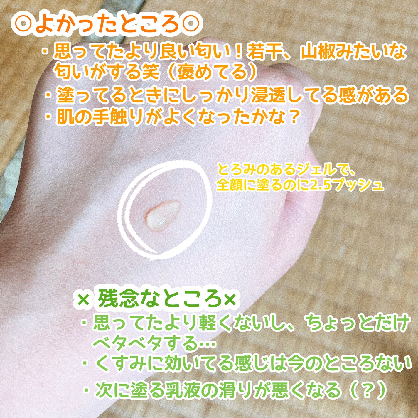 ã°ãªãŒã³ã¿ã³ãžã§ãªã³ ãã¿C ããŒã¯ã¹ãããã±ã¢ã»ã©ã /goodal/çŸå®¹æ¶²ã䜿ã£ãã¯ãã³ãïŒ3æç®ïŒ