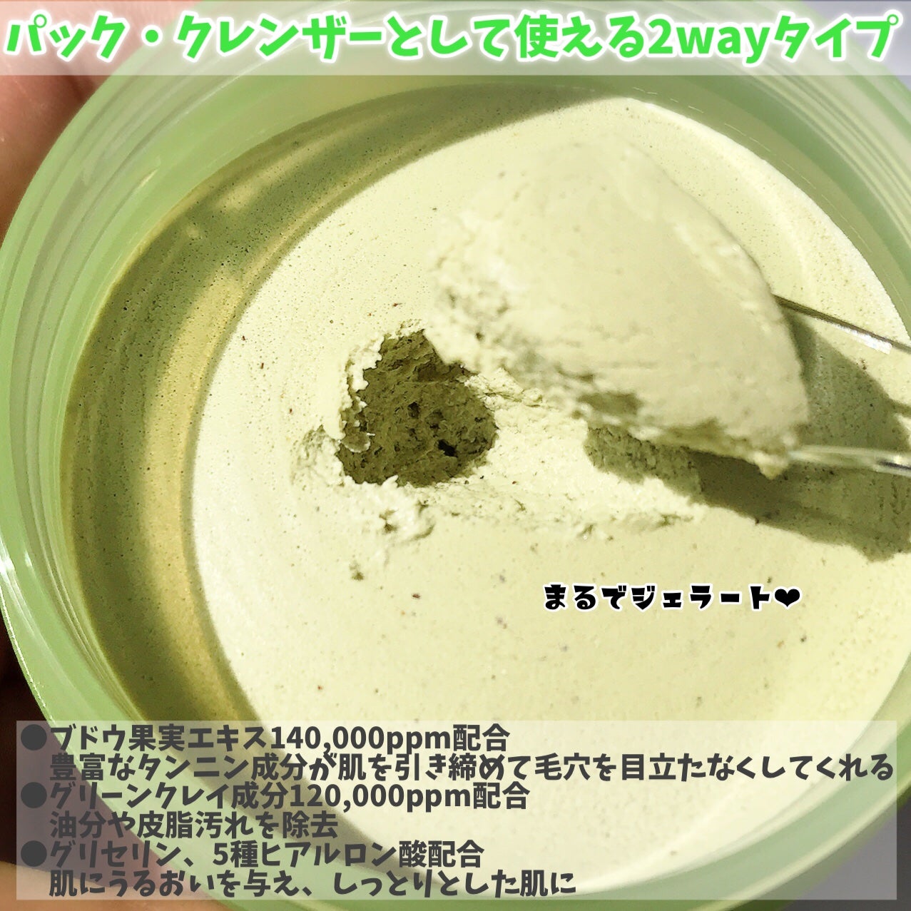 リデンス グレープポアパック&クレンザー/redence/その他洗顔料を使ったクチコミ(2枚目)