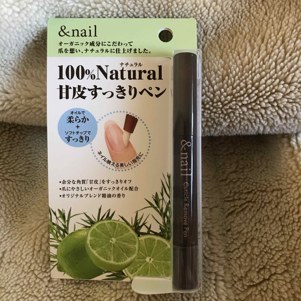 キューティクルリムーブペン/アンドネイル/ネイル用品を使ったクチコミ（1枚目）