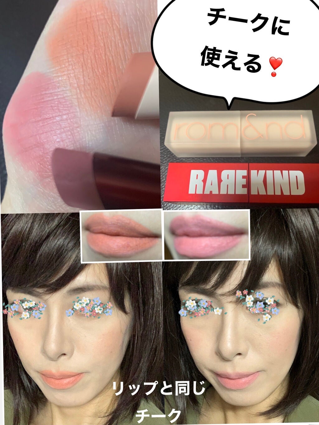 フェードマットリップスティック/RAREKIND/口紅を使ったクチコミ(1枚目)