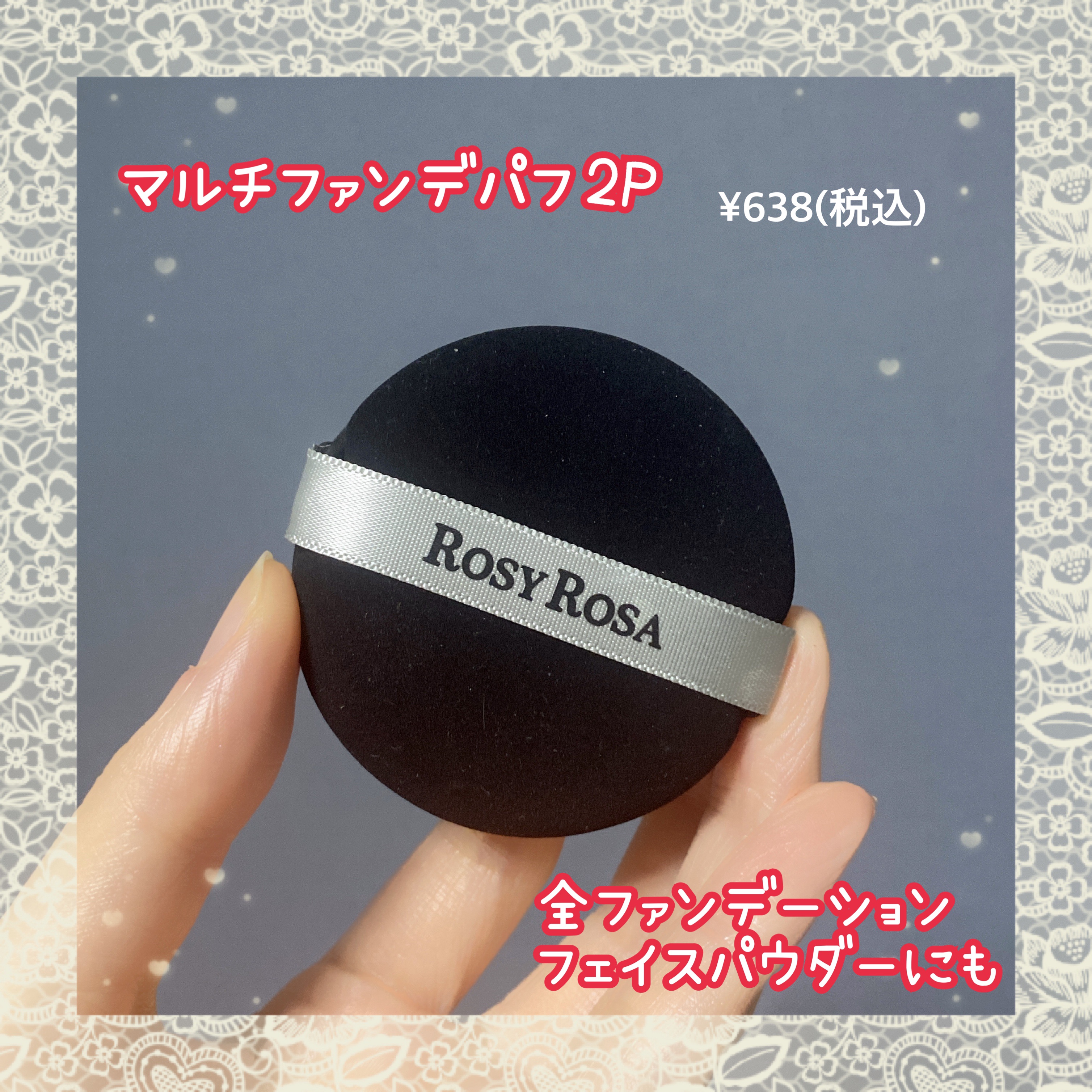 マルチファンデパフ 2P/ロージーローザ/パフ・スポンジを使ったクチコミ（3枚目）