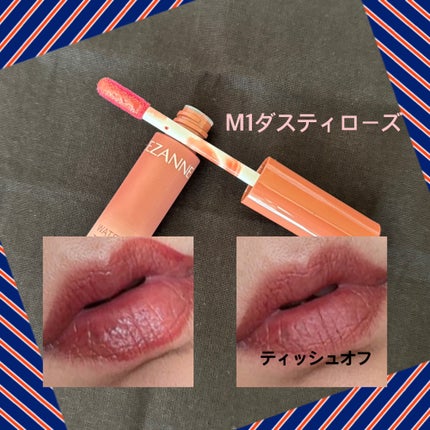 ウォータリーティントリップ マット/CEZANNE/リップティントを使ったクチコミ(4枚目)