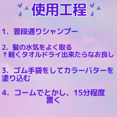 エンシェールズカラーバター/エンシェールズ/ヘアカラーを使ったクチコミ（4枚目）