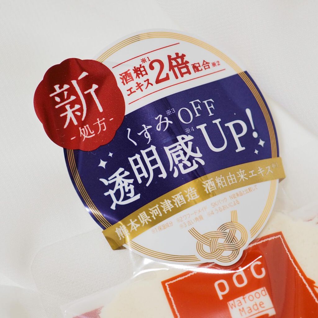 ワフードメイド 酒粕パック/pdc/洗い流すパック・マスクを使ったクチコミ(2枚目)
