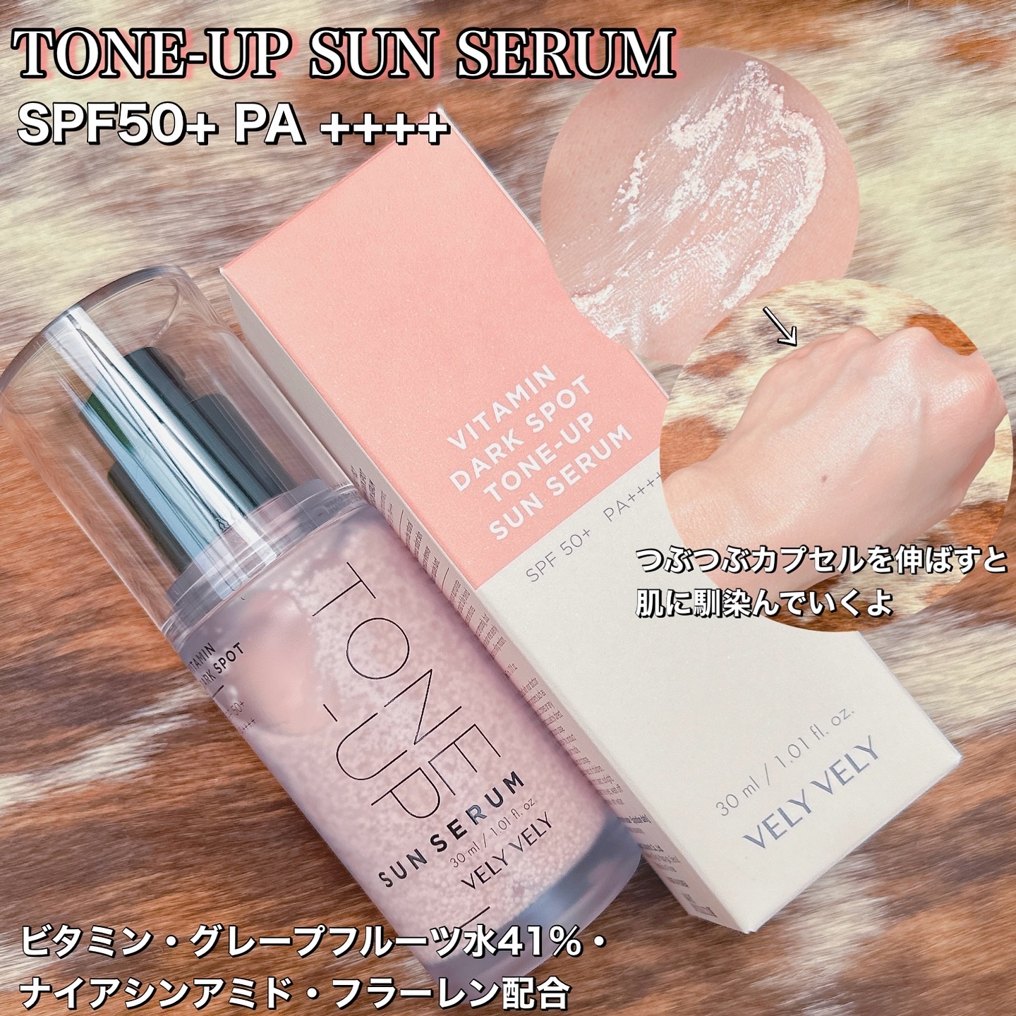 ビタミントーンアップサンセラム/VELY VELY/日焼け止めローションを使ったクチコミ（2枚目）