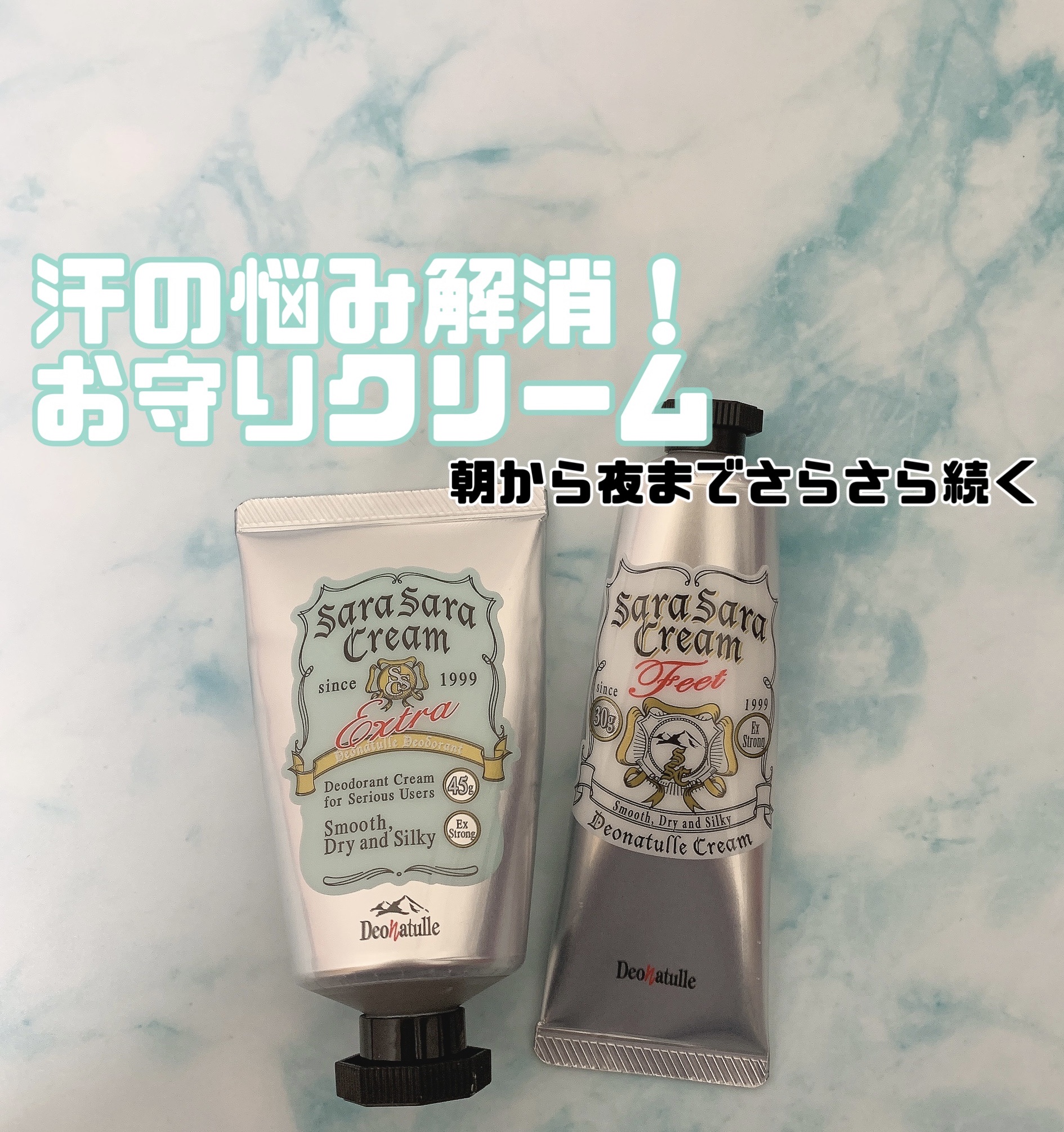 薬用足指さらさらクリーム/デオナチュレ/デオドラント・制汗剤を使ったクチコミ（1枚目）