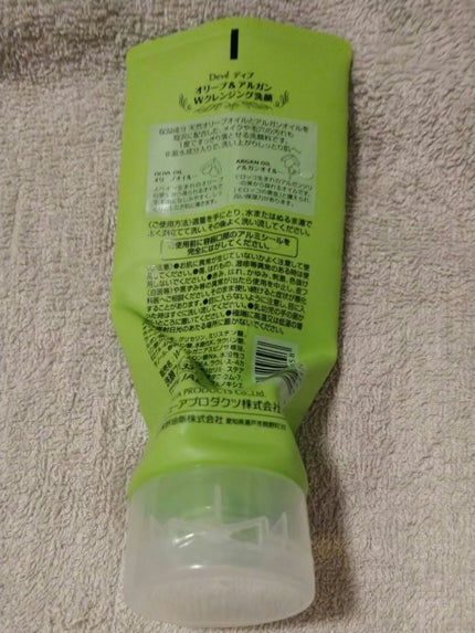 オリーブ&アルガン クレンジングオイル/Deve/オイルクレンジングを使ったクチコミ(2枚目)