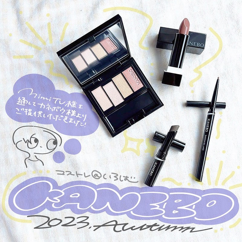 カラードシャドウ 04 Resonant Mood/KANEBO/アイシャドウパレットを使ったクチコミ（1枚目）