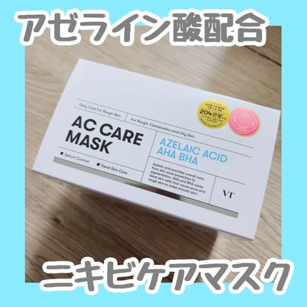 AZケア マスク/VT/シートマスク・パックを使ったクチコミ(1枚目)