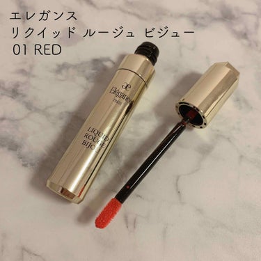 エレガンス リクイッド ルージュ ビジュー 01 RED/Elégance/口紅を使ったクチコミ（1枚目）