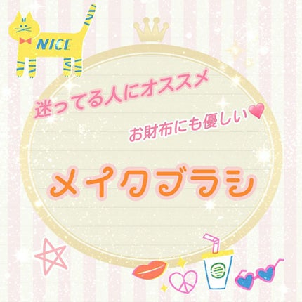 メイクブラシ8本セット/Anjou/メイクブラシを使ったクチコミ(1枚目)