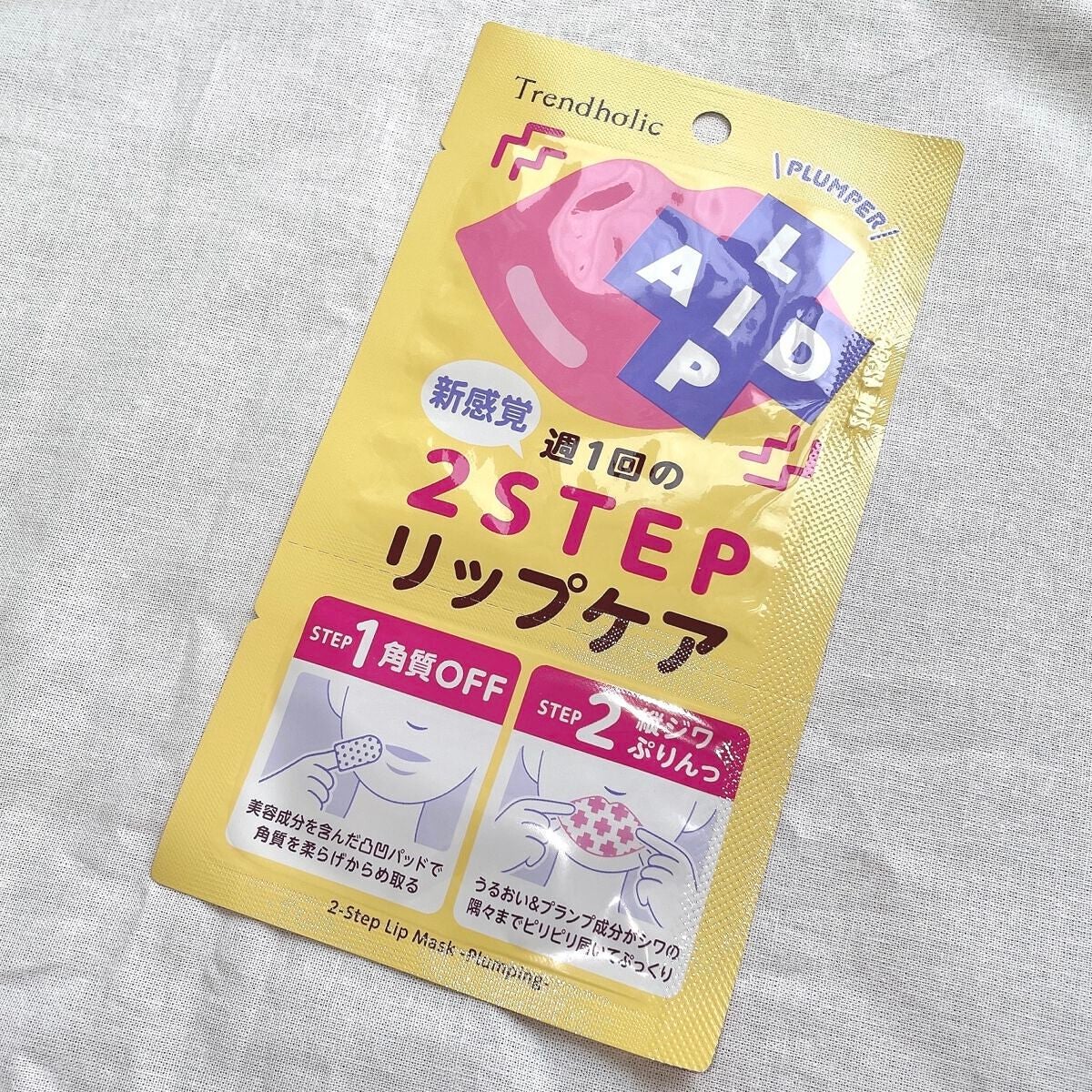 リップエイド集中マスク/トレンドホリック/リップマスクを使ったクチコミ(9枚目)