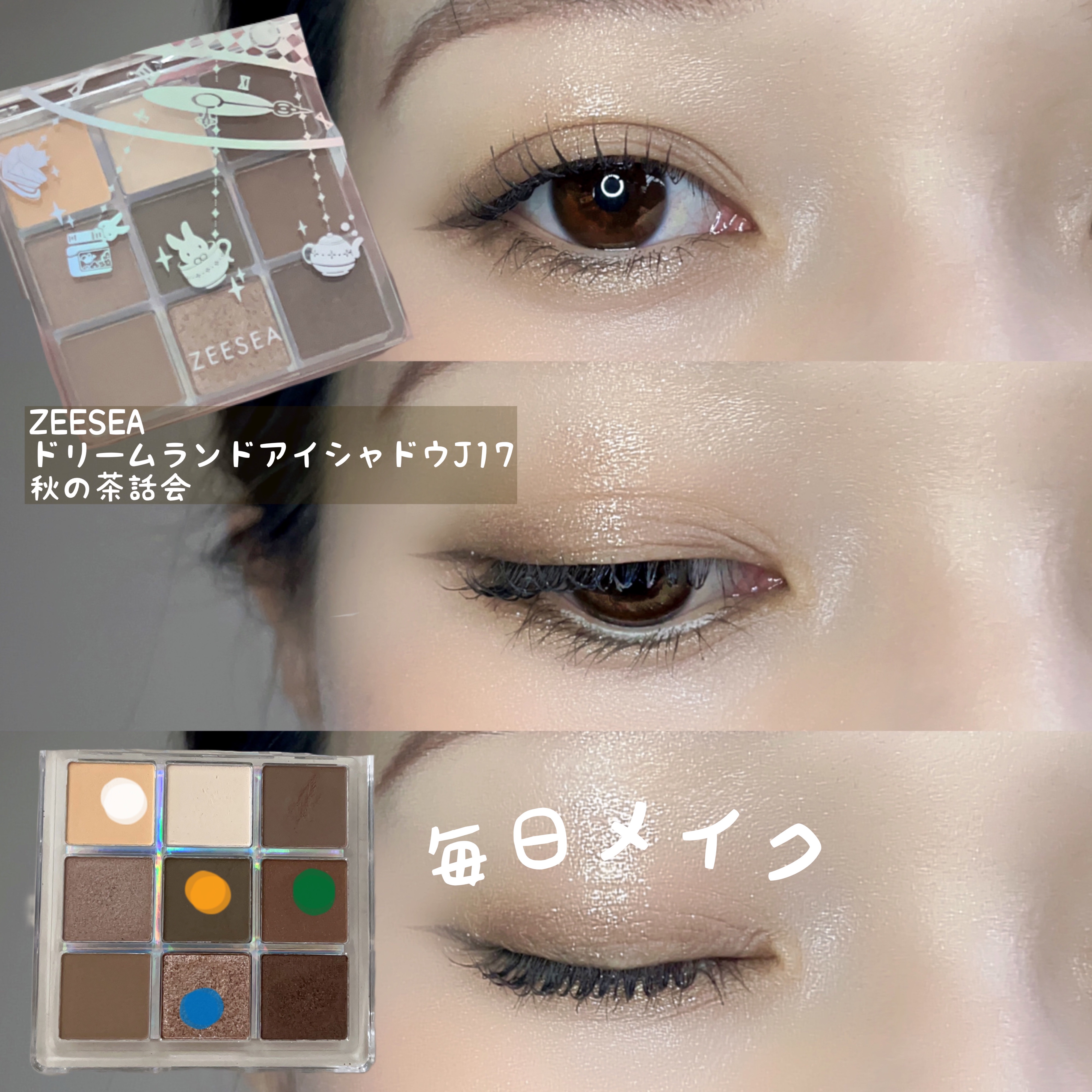 クォーツ 9色アイシャドウパレット(ドリームランドアイシャドウ) J17