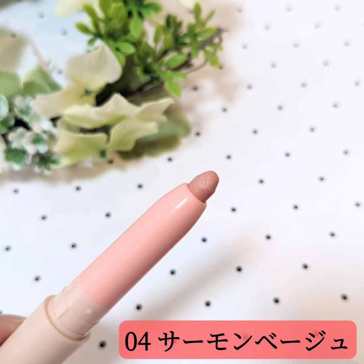 アンダーアイマスター 05 クリームピーチ/nobev/ペンシルアイライナーを使ったクチコミ（3枚目）