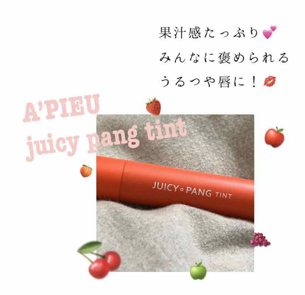 アピュー ジューシーパン ティント/A’pieu/リップティントを使ったクチコミ（1枚目）