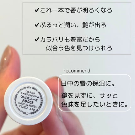 グラスティングメルティングバーム/rom&nd/リップバームを使ったクチコミ(4枚目)