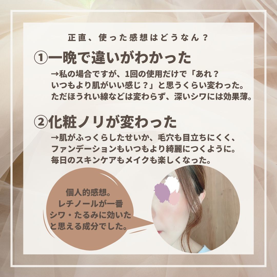 を使ったクチコミ（3枚目）