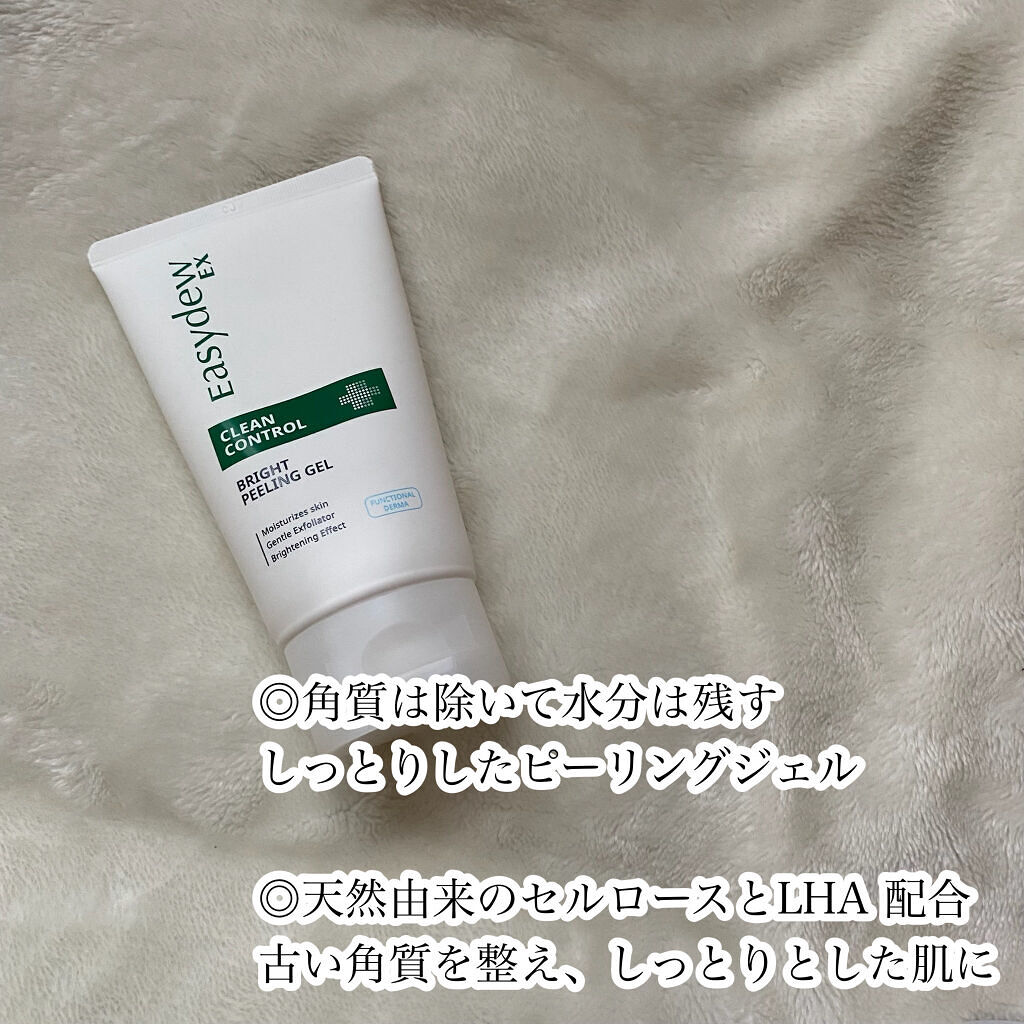 クリーンコントロール ブライトピーリングジェル /Easydew/その他洗顔料を使ったクチコミ（3枚目）
