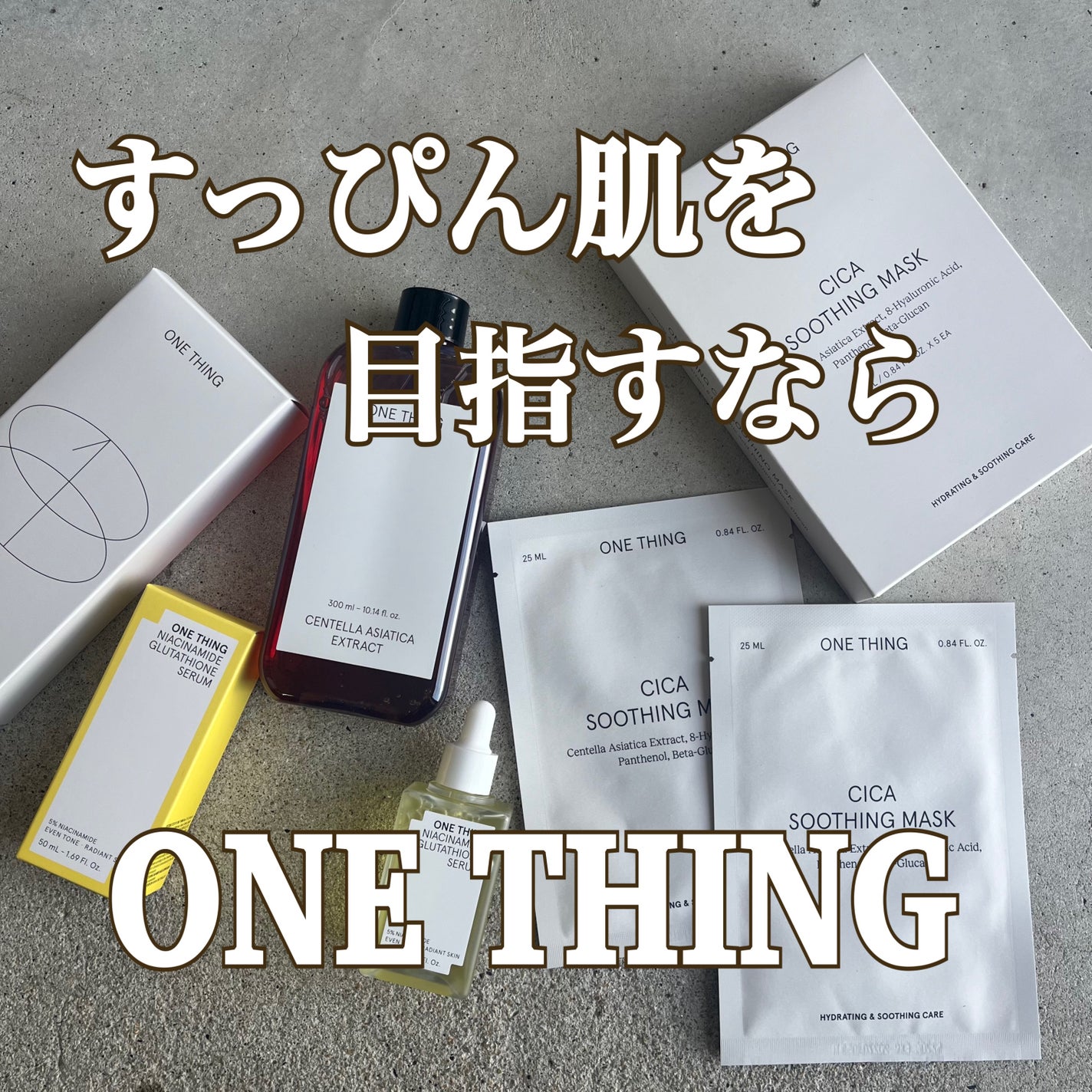ツボクサ化粧水/ONE THING/化粧水を使ったクチコミ(1枚目)