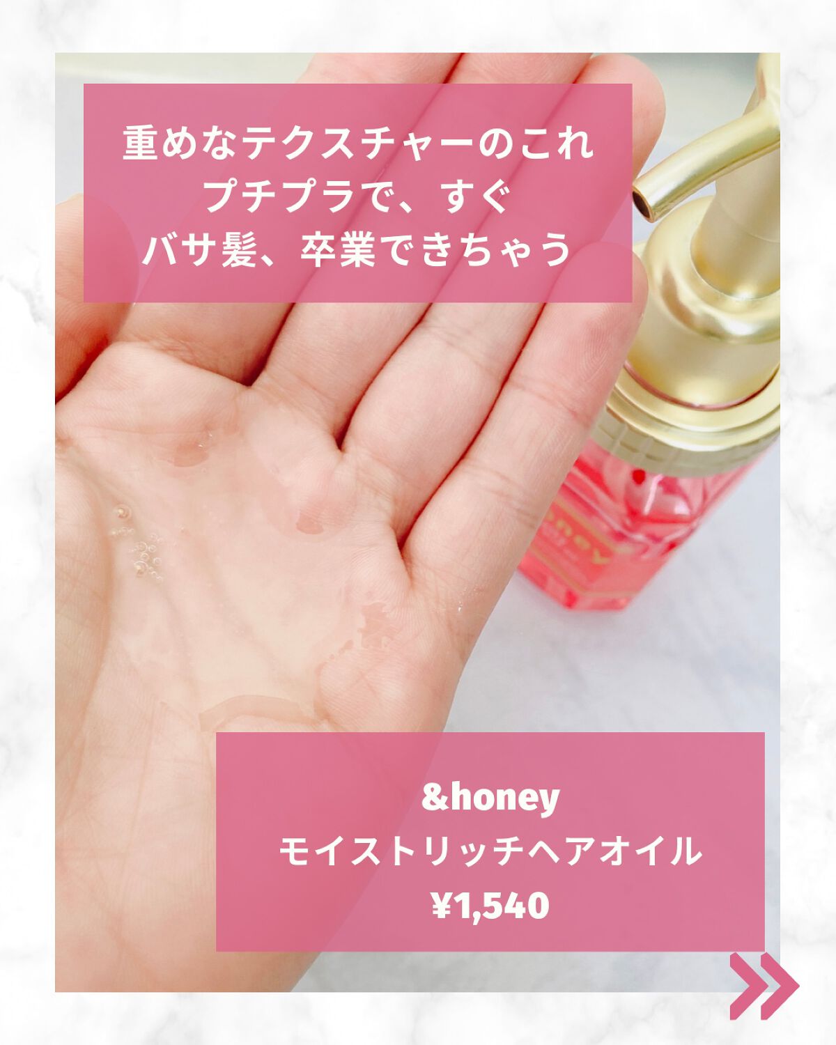 ディープモイスト ヘアオイル3.0/&honey/ヘアオイルを使ったクチコミ(2枚目)
