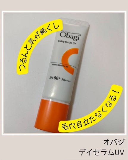 オバジC デイセラムUV/オバジ/日焼け止めクリームを使ったクチコミ(1枚目)
