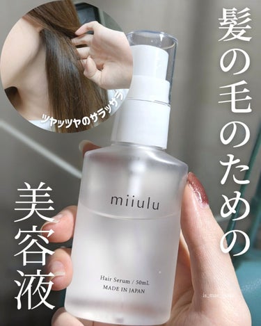 ヘアセラム フルーティシトラスの香り/miiulu＜ミウル＞/アウトバストリートメントを使ったクチコミ（1枚目）