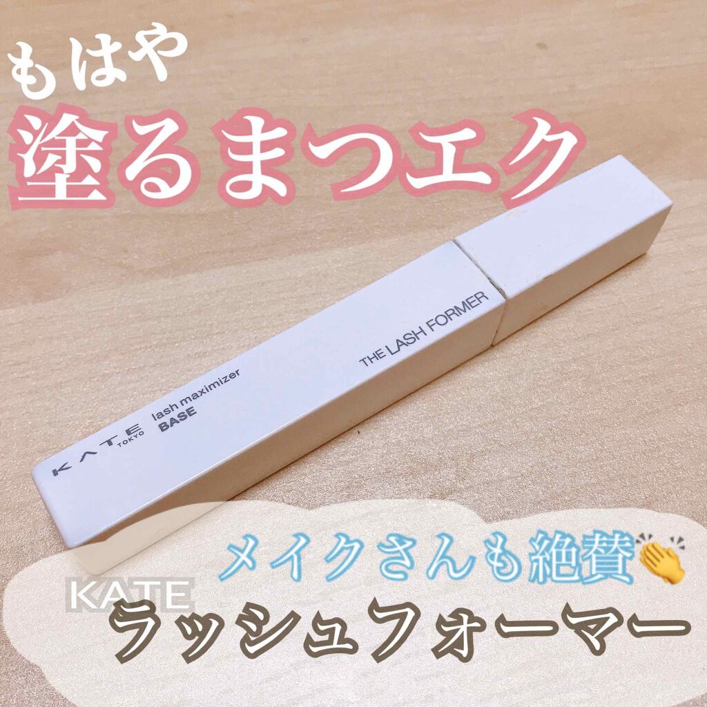 ラッシュマキシマイザーN/KATE/マスカラ下地を使ったクチコミ（1枚目）