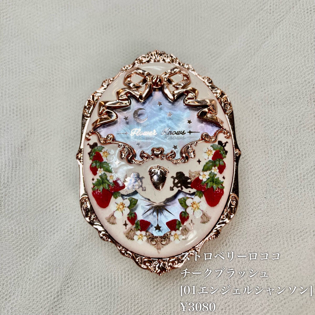 ストロベリーロココ アイシャドウパレット/FlowerKnows/アイシャドウパレットを使ったクチコミ(5枚目)