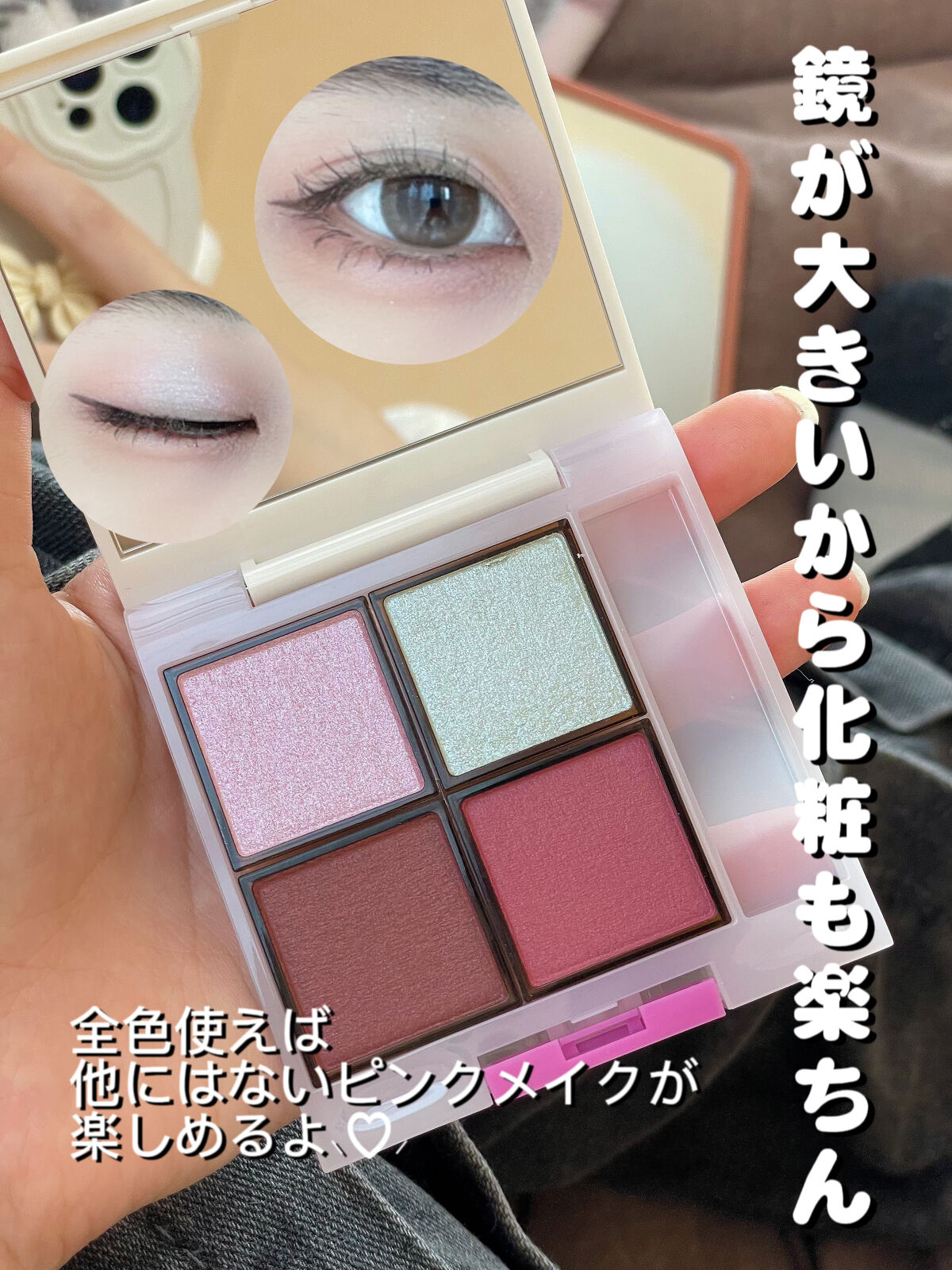 アイプランナーパレット/excel/アイシャドウパレットを使ったクチコミ（2枚目）