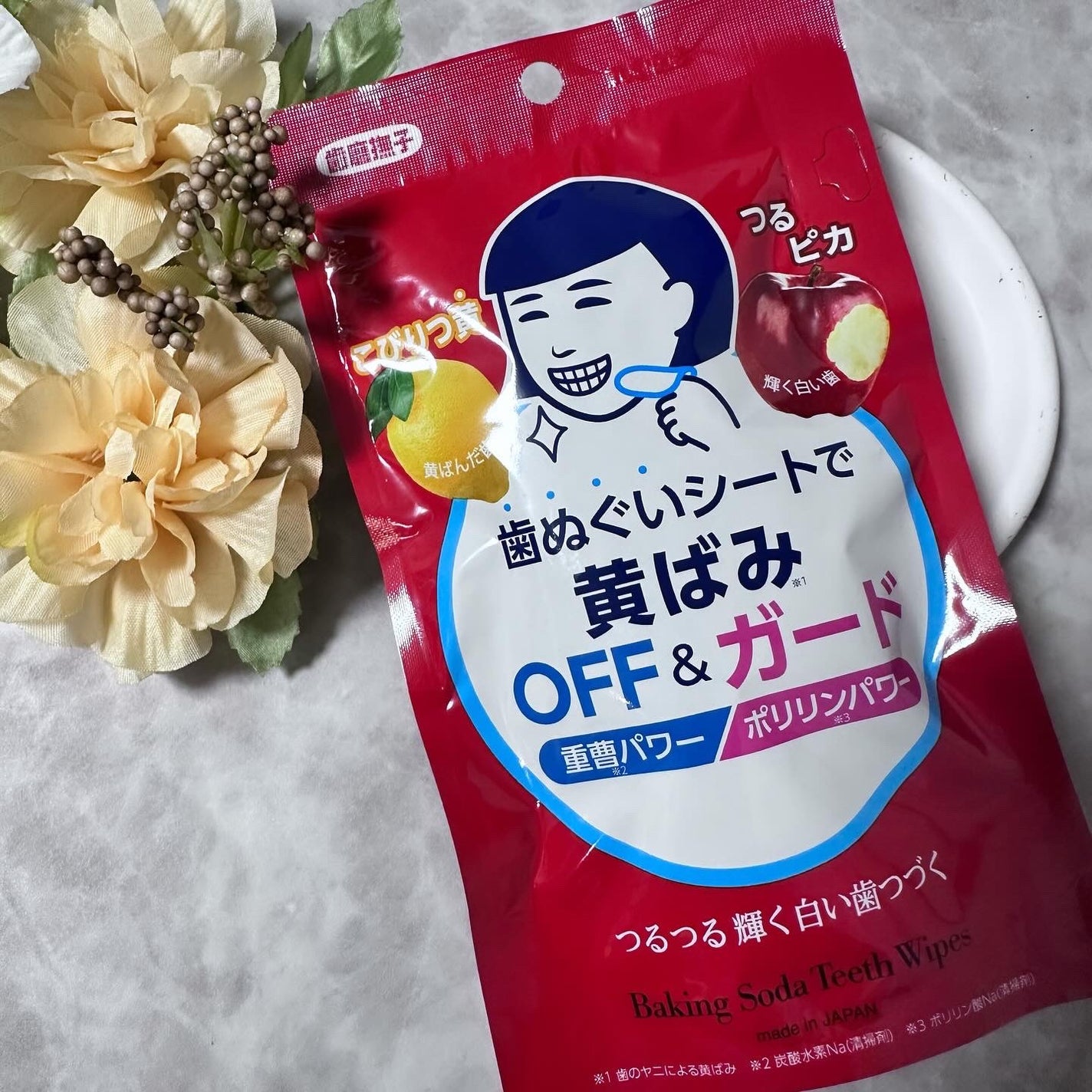 重曹歯ぬぐいシート/毛穴撫子/その他オーラルケアを使ったクチコミ(1枚目)