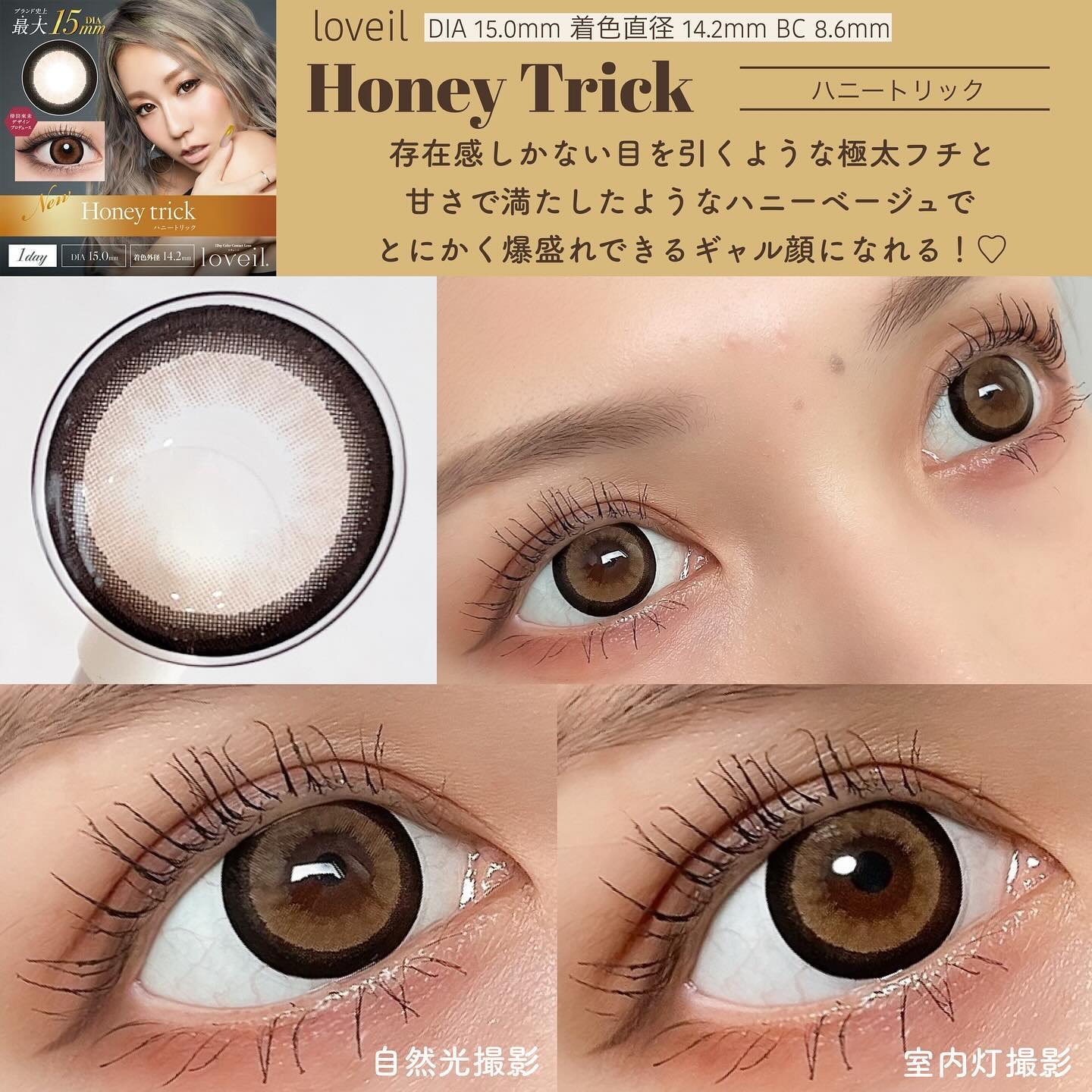 LARME MELTY SERIES(ラルムメルティシリーズ)/LARME/カラーコンタクトレンズを使ったクチコミ（2枚目）